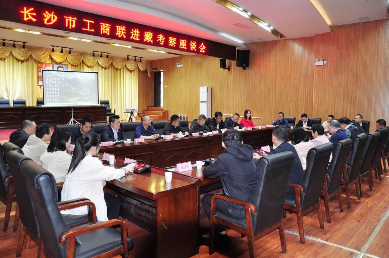 市工商聯(lián)赴西藏考察交流并看望慰問援藏干部，曾氏企業(yè)董事長曾侯軍參加考察活動(dòng)